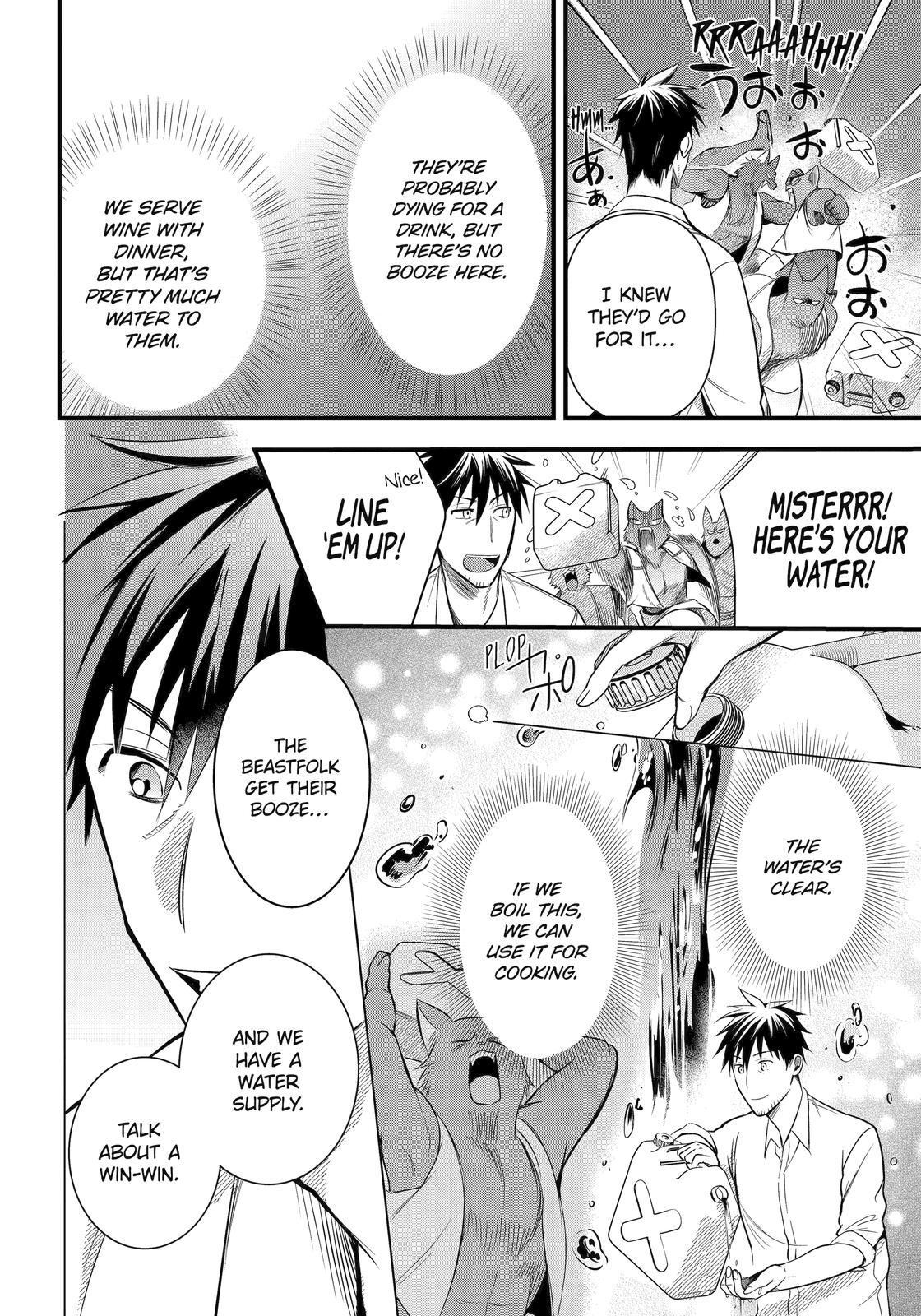 The Daily Life of a Middle-Aged Online Shopper in Another World chapter 28 page 12