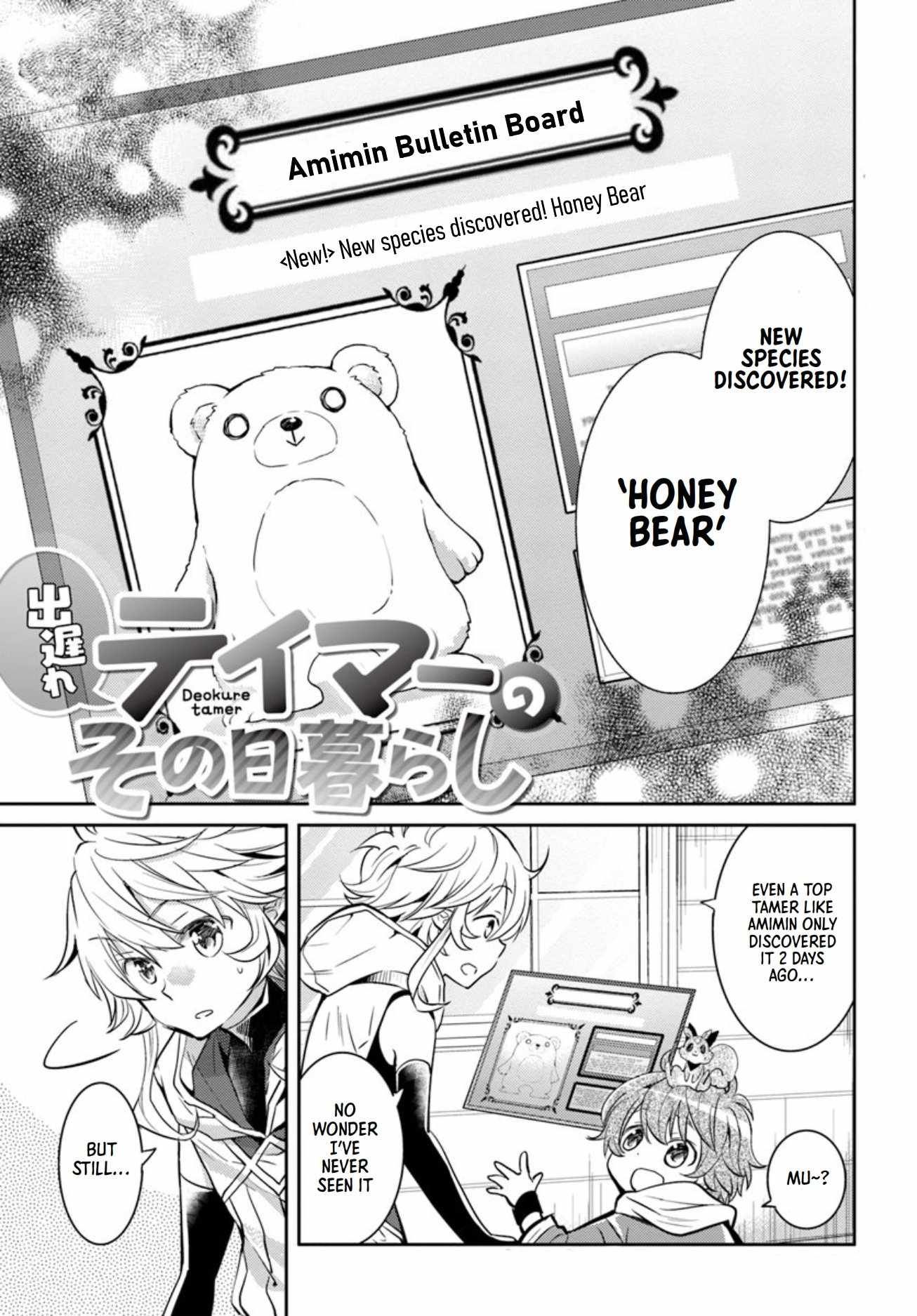 The Daily Life of the Late Bloomer Tamer chapter 15 page 2