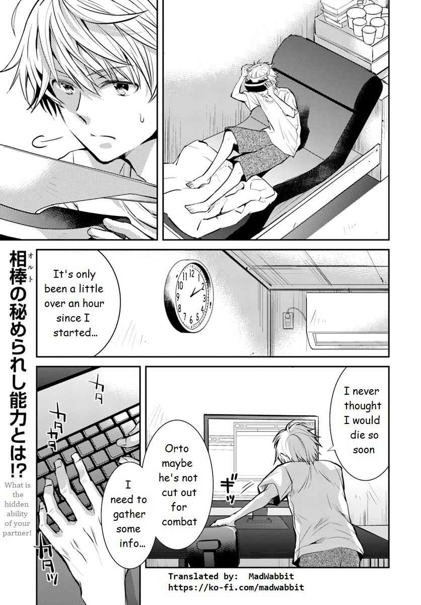 The Daily Life of the Late Bloomer Tamer chapter 2 page 1