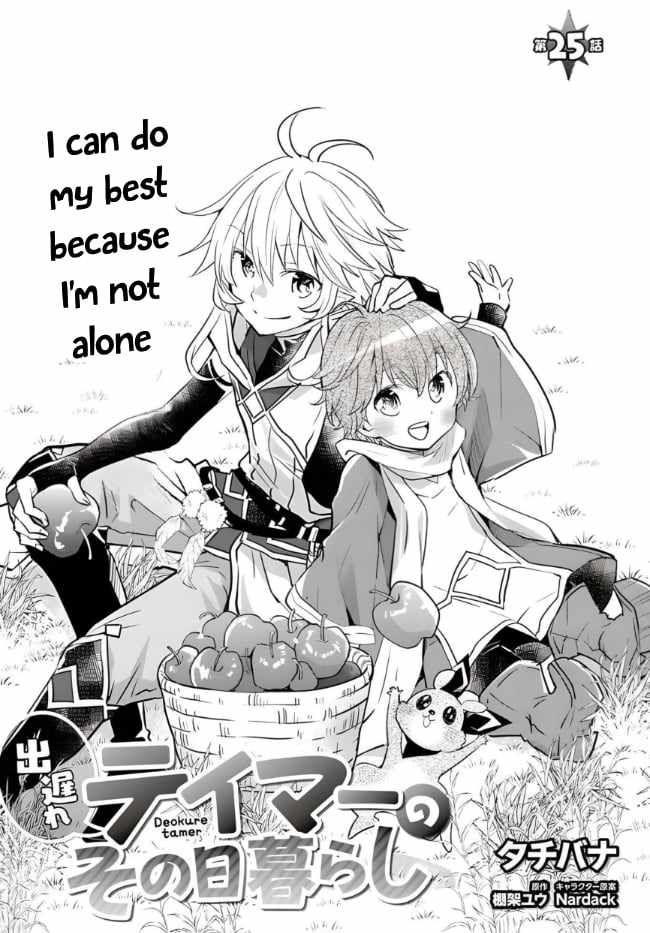 The Daily Life of the Late Bloomer Tamer chapter 25 page 3