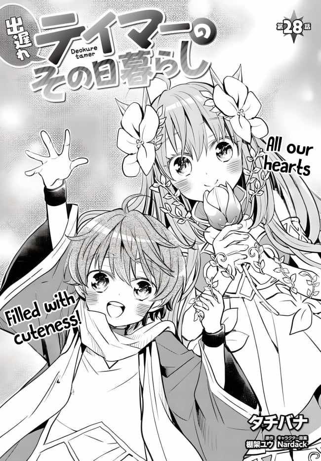 The Daily Life of the Late Bloomer Tamer chapter 28 page 3