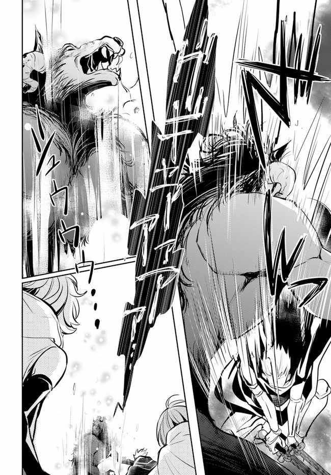 The Daily Life of the Late Bloomer Tamer chapter 29 page 29