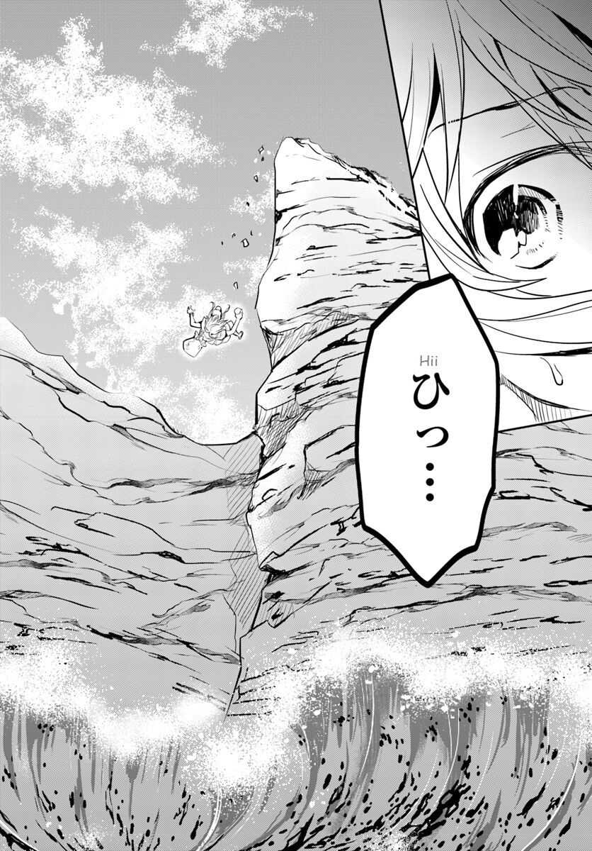 The Daily Life of the Late Bloomer Tamer chapter 3 page 24