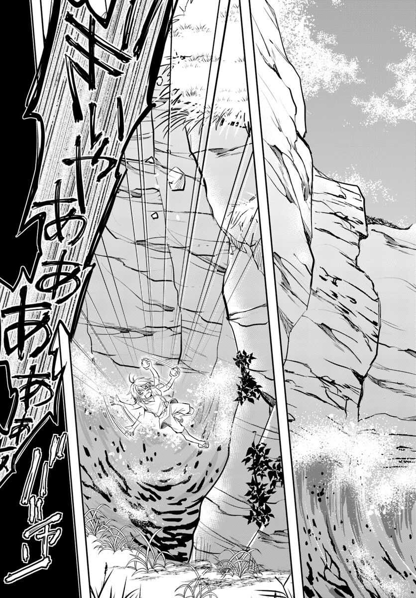 The Daily Life of the Late Bloomer Tamer chapter 3 page 25