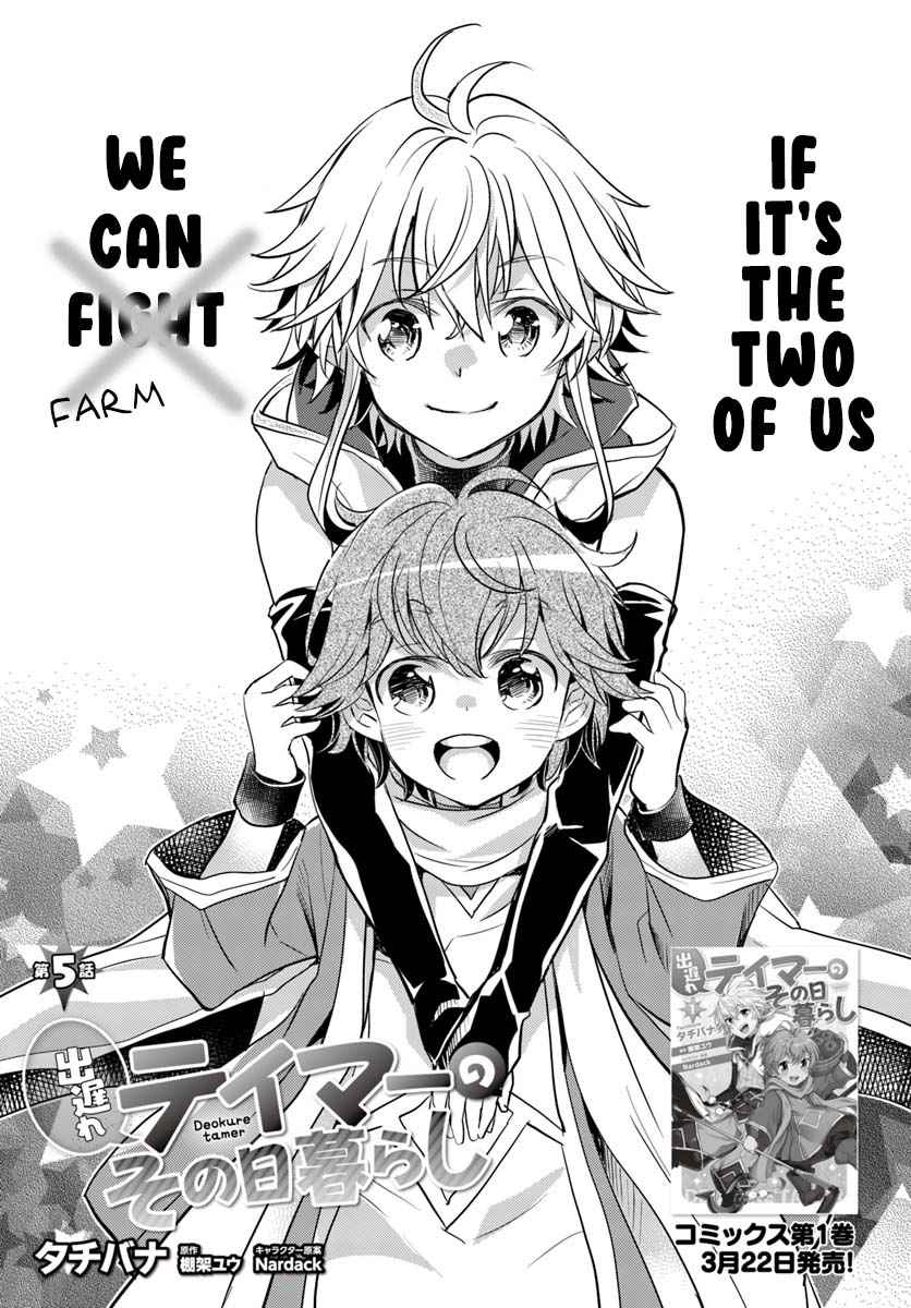 The Daily Life of the Late Bloomer Tamer chapter 5 page 2