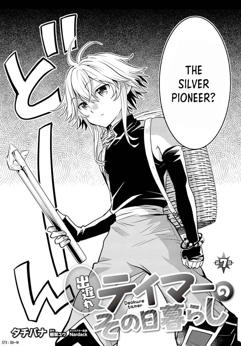 The Daily Life of the Late Bloomer Tamer chapter 7 page 3