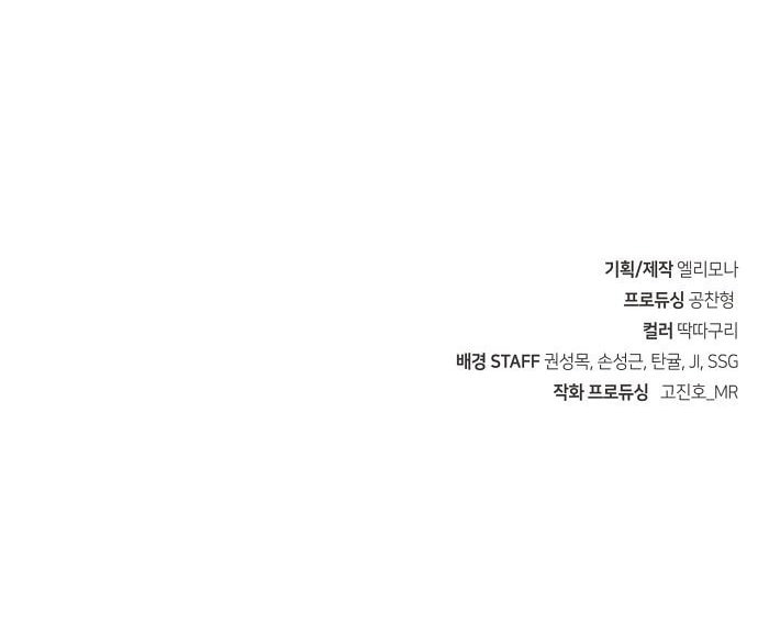 The Dang Clan’s Swordmaster Heir Just Wants a Normal Life chapter 1 page 26