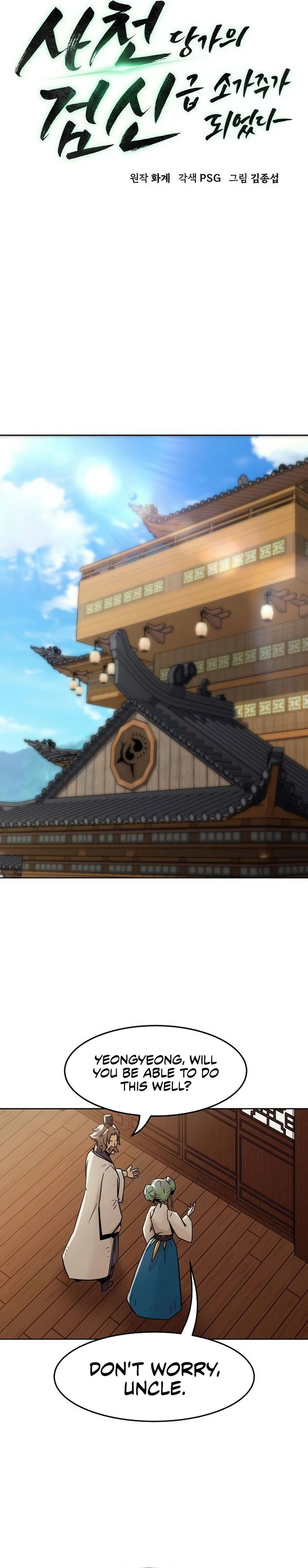 The Dang Clan’s Swordmaster Heir Just Wants a Normal Life chapter 30 page 6