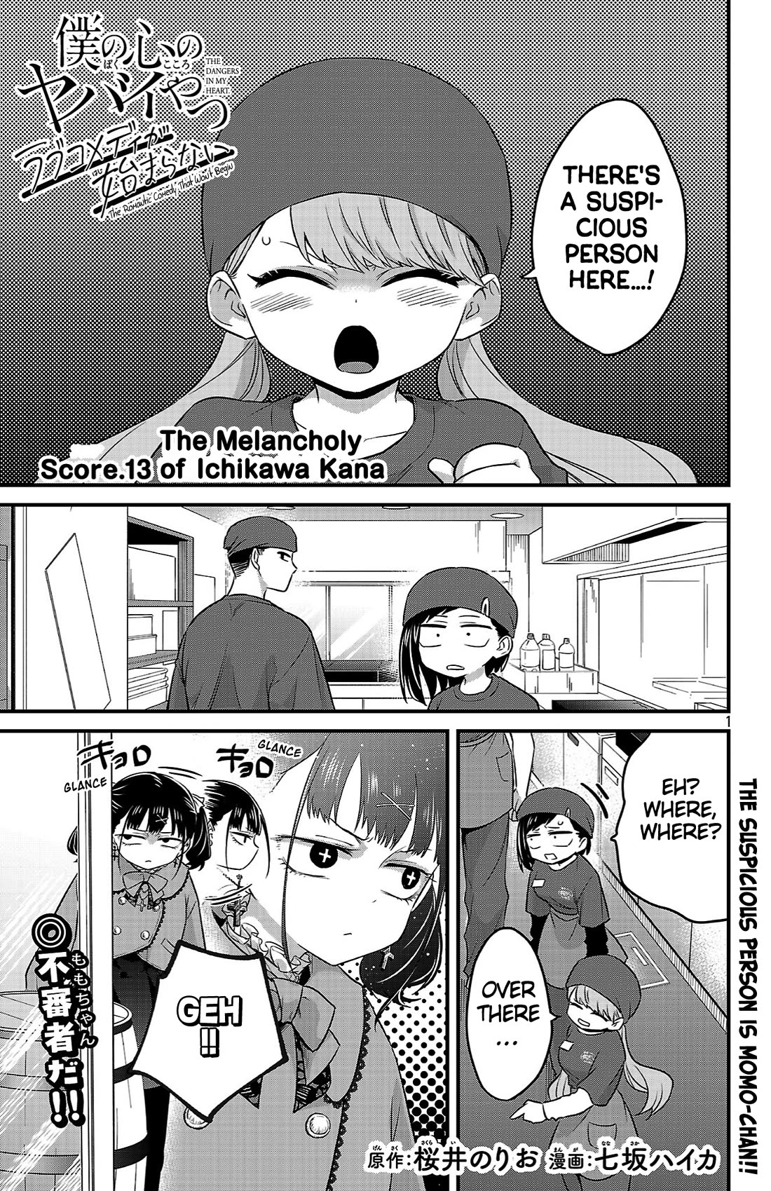 The Dangers in My Heart: The Romantic Comedy Won't Start chapter 13 page 1