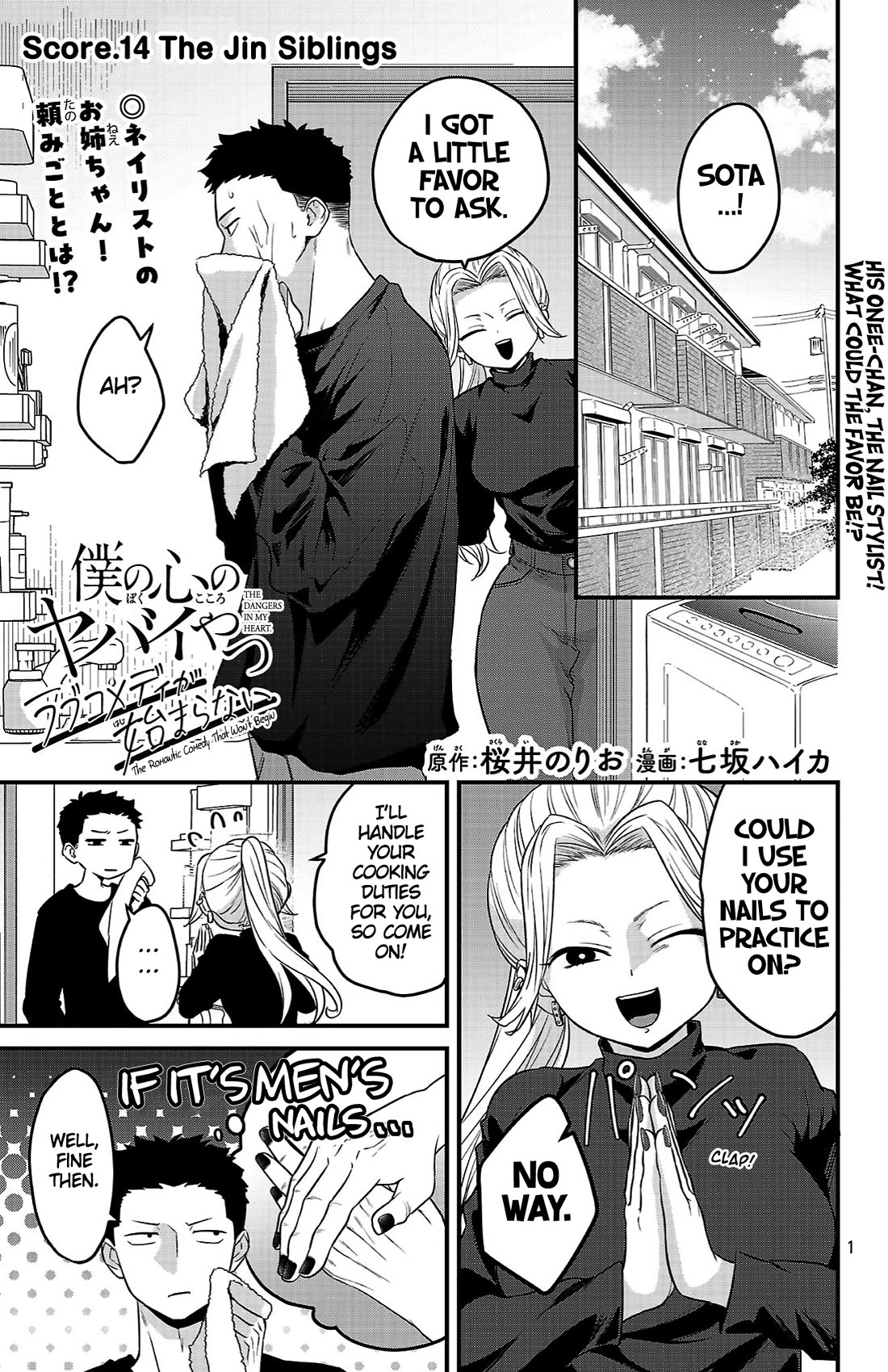 The Dangers in My Heart: The Romantic Comedy Won't Start chapter 14 page 1