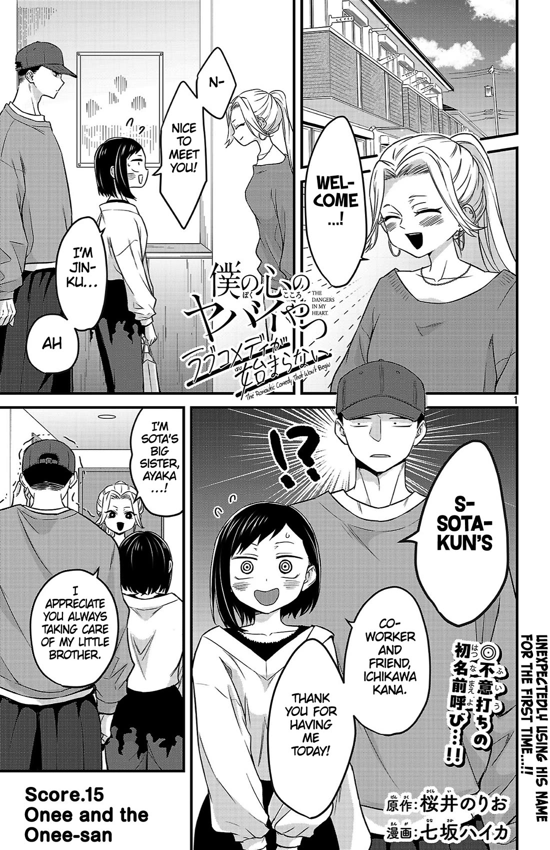 The Dangers in My Heart: The Romantic Comedy Won't Start chapter 15 page 1