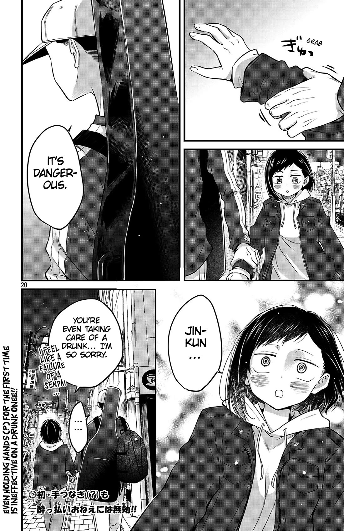 The Dangers in My Heart: The Romantic Comedy Won't Start chapter 17 page 20
