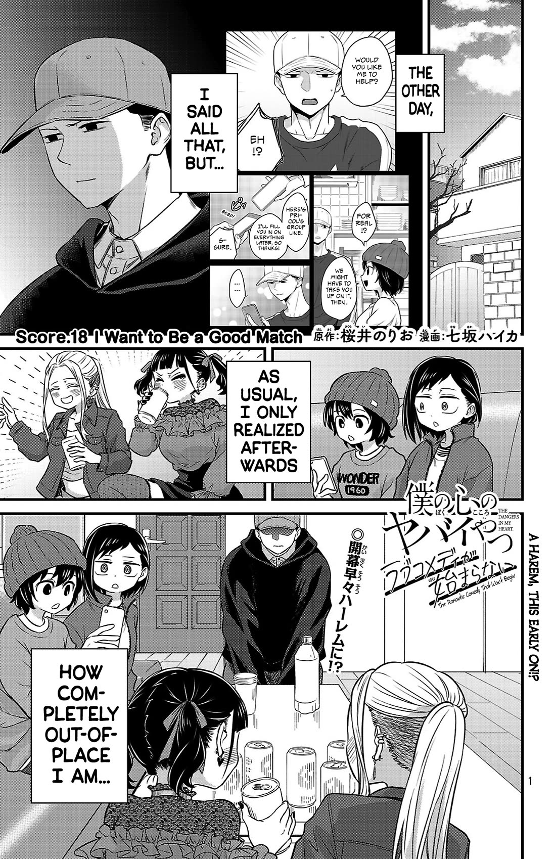 The Dangers in My Heart: The Romantic Comedy Won't Start chapter 18 page 1