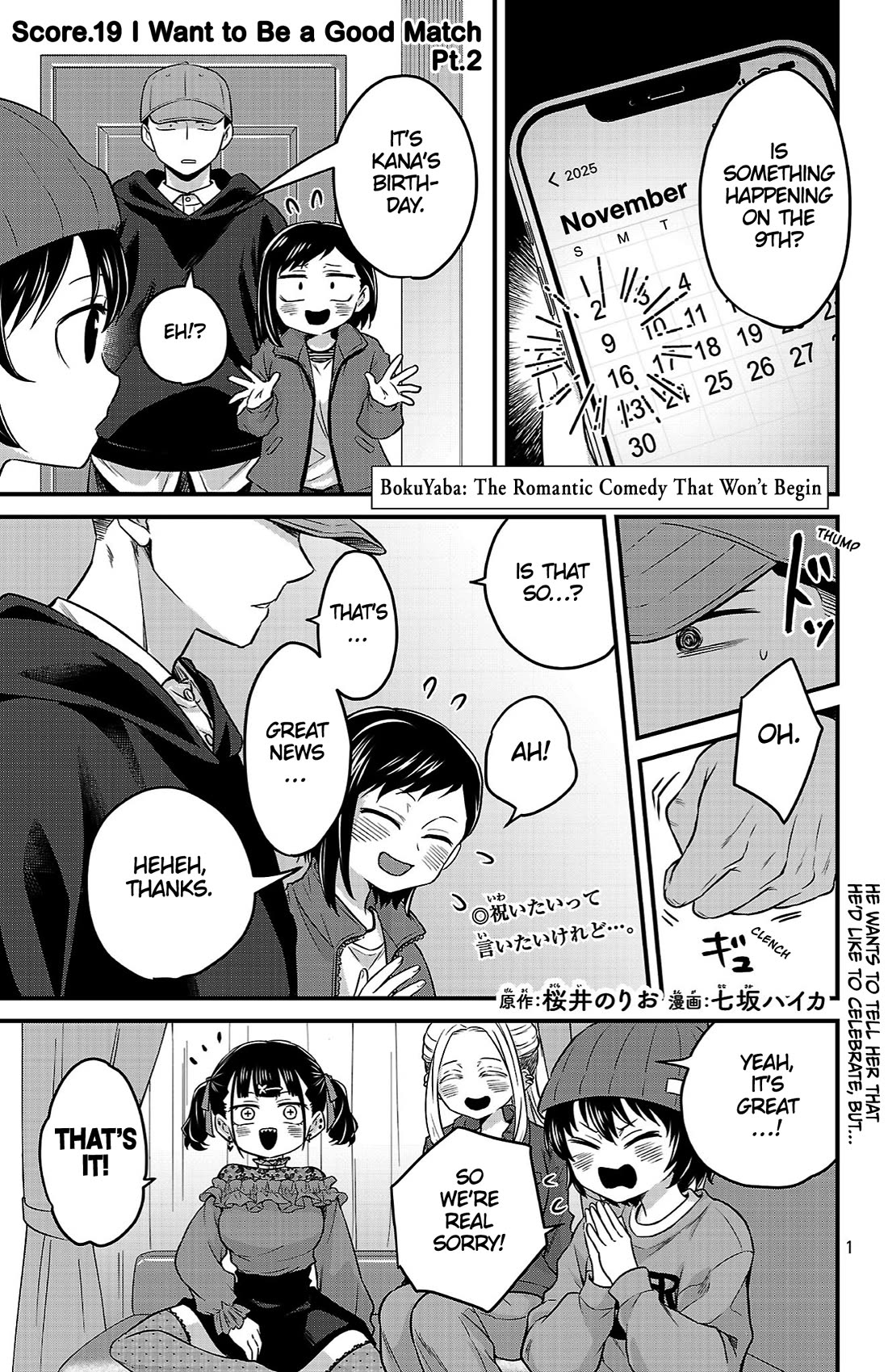 The Dangers in My Heart: The Romantic Comedy Won't Start chapter 19 page 1