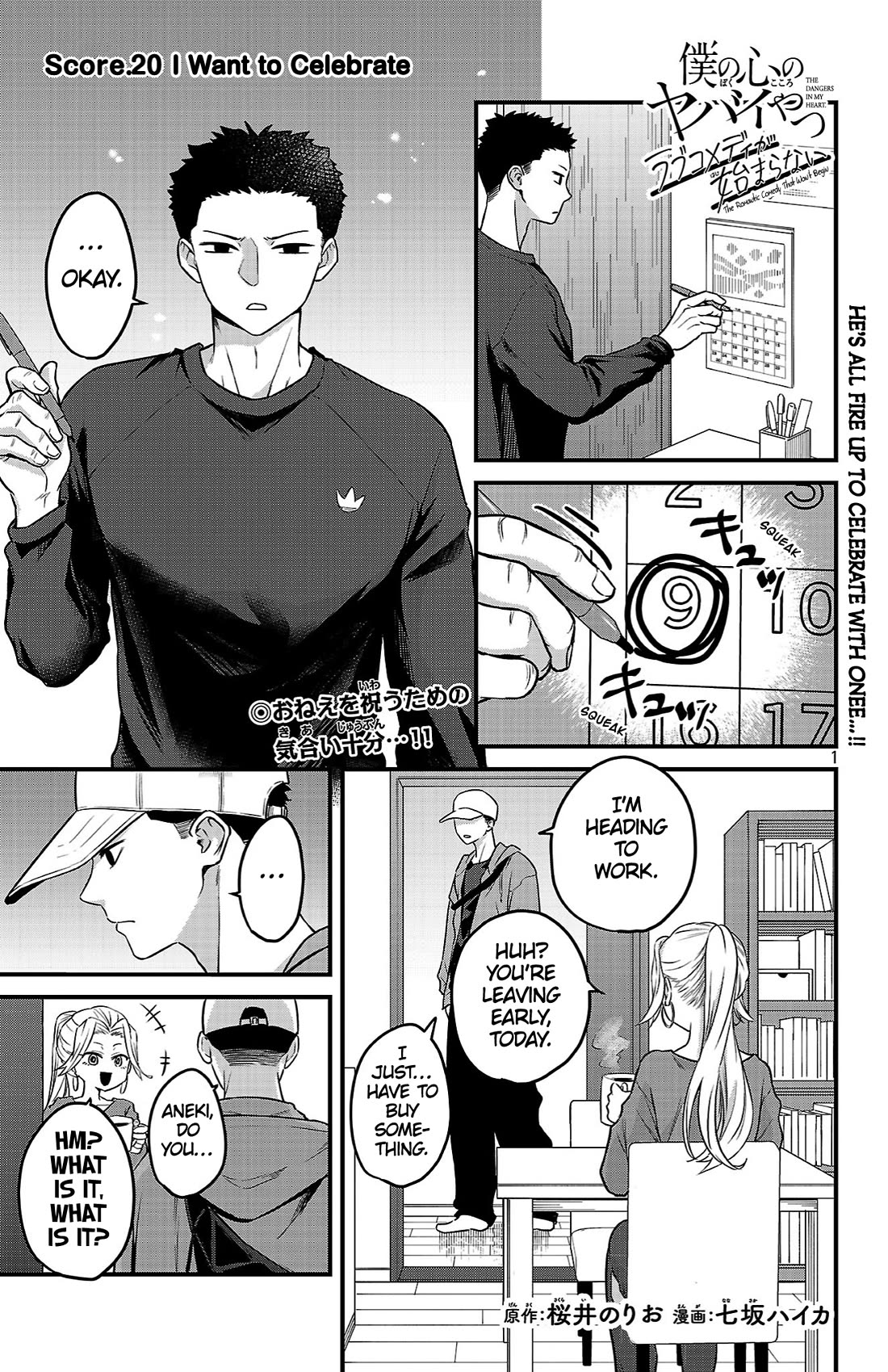 The Dangers in My Heart: The Romantic Comedy Won't Start chapter 20 page 1
