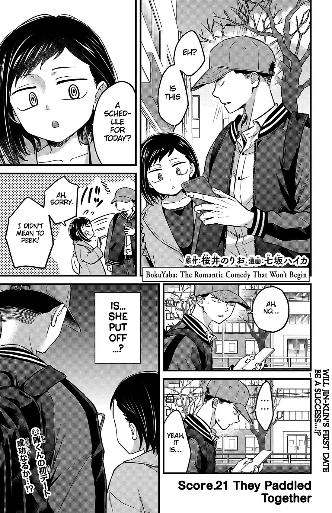 The Dangers in My Heart: The Romantic Comedy Won't Start chapter 21 page 1