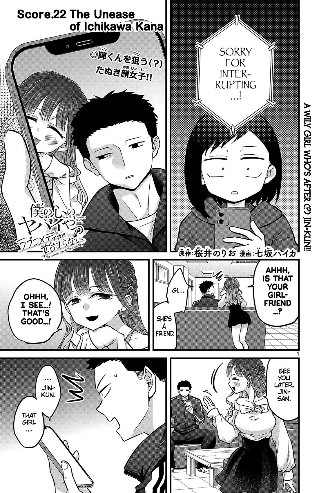 The Dangers in My Heart: The Romantic Comedy Won't Start chapter 22 page 1
