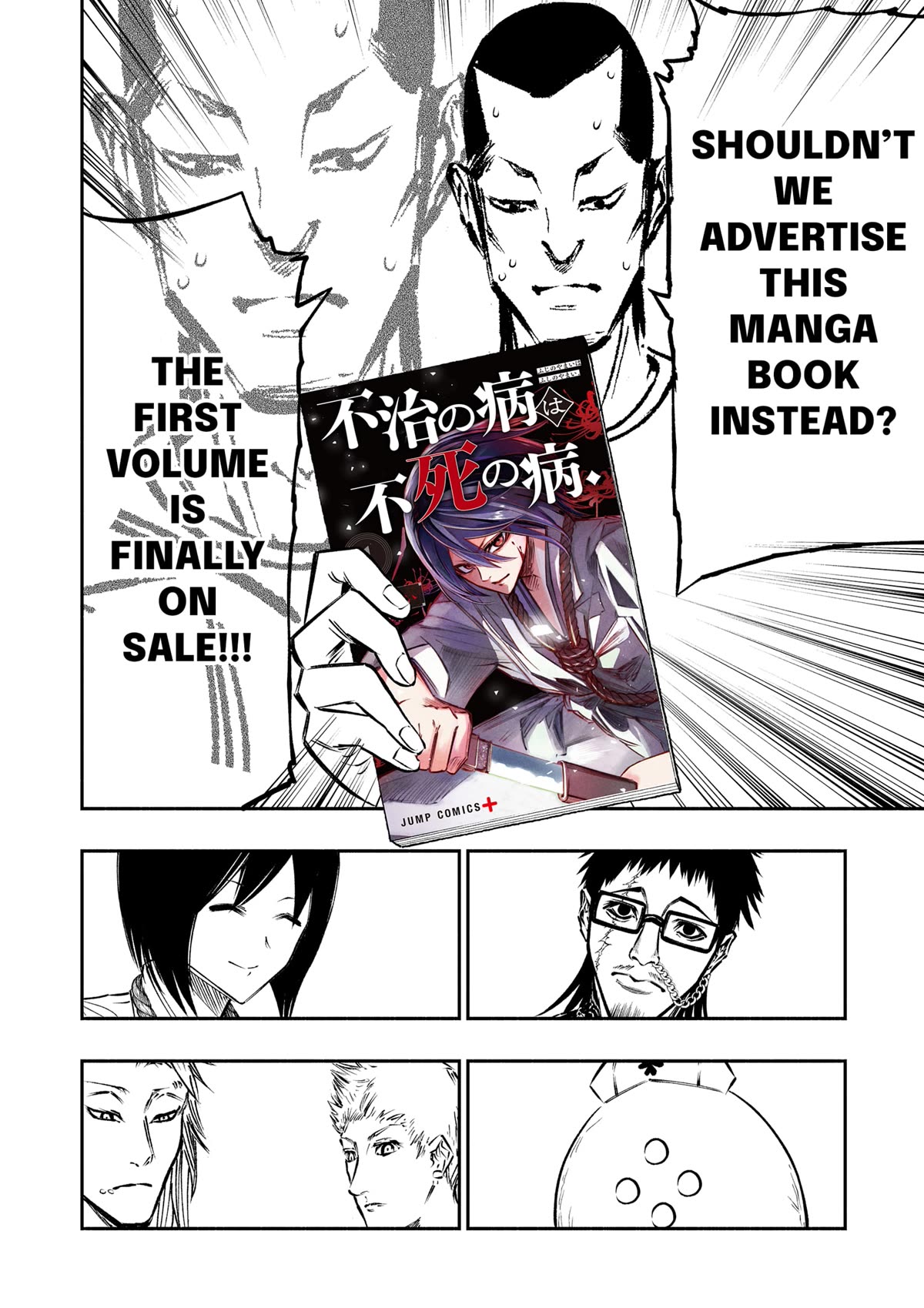 The Dark Doctor Ikuru chapter 17.5 page 6