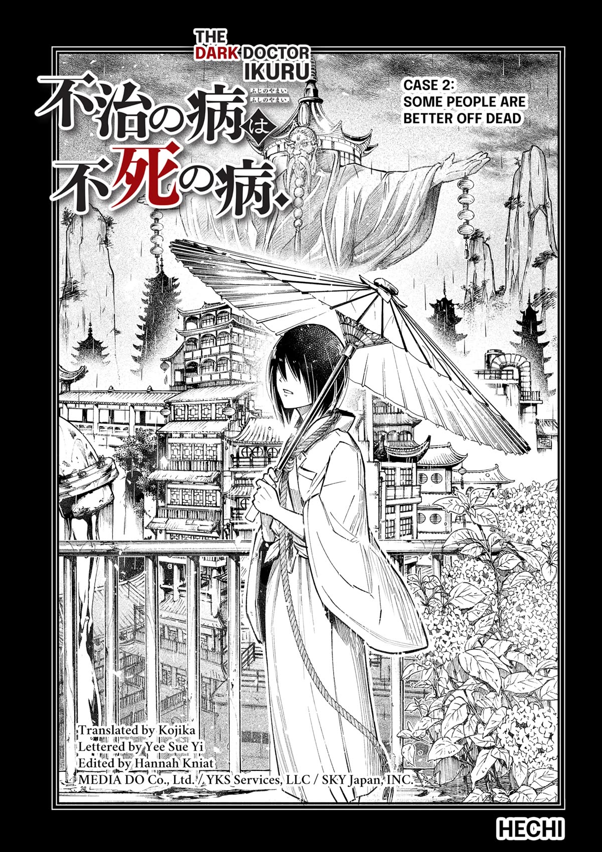 The Dark Doctor Ikuru chapter 2 page 3