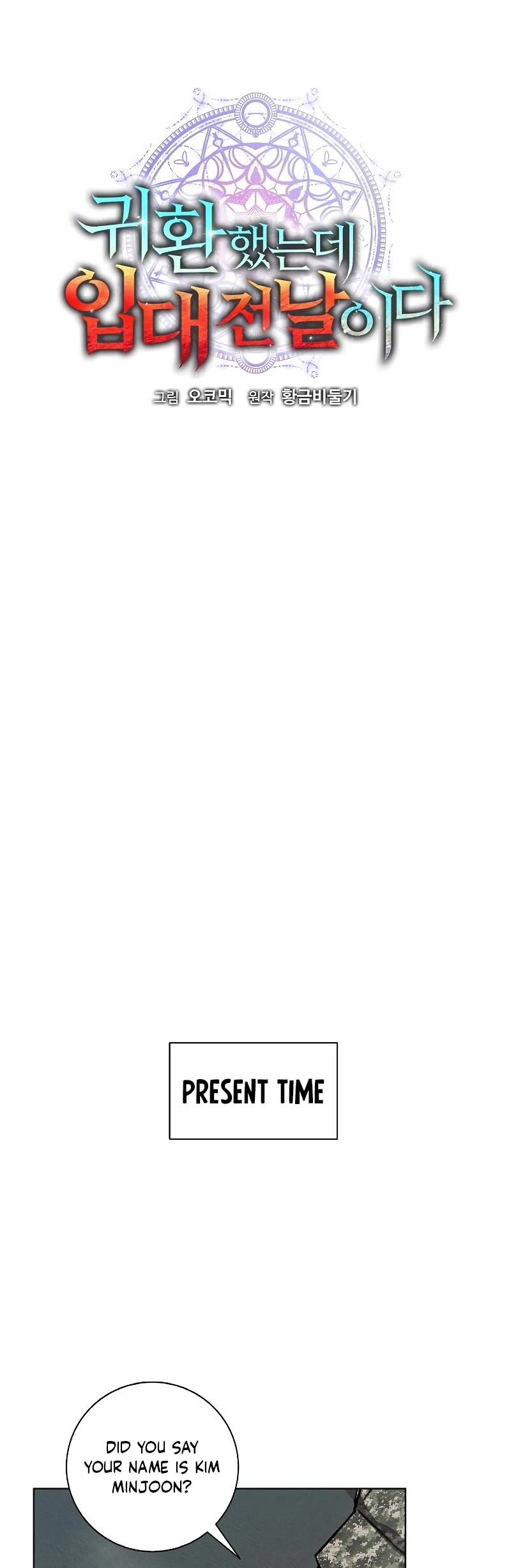 The Dark Mage's Return to Enlistment chapter 3 page 15