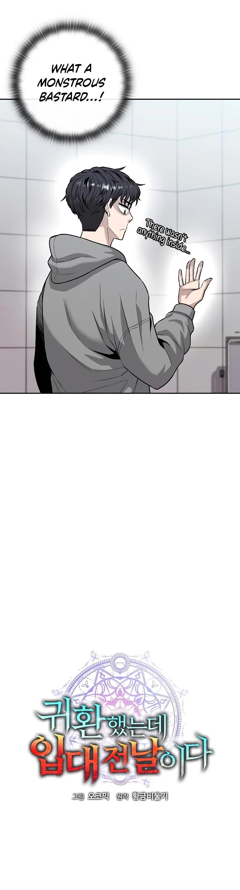 The Dark Mage's Return to Enlistment chapter 4 page 6