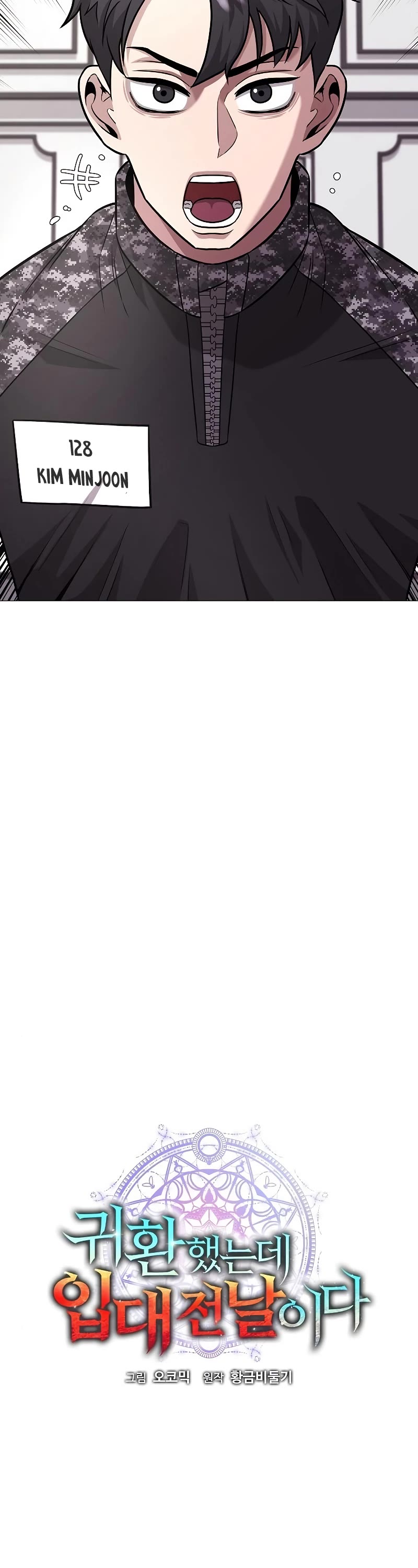 The Dark Mage's Return to Enlistment chapter 8 page 16