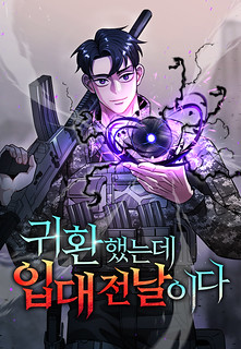 Cover of The Dark Mage's Return to Enlistment