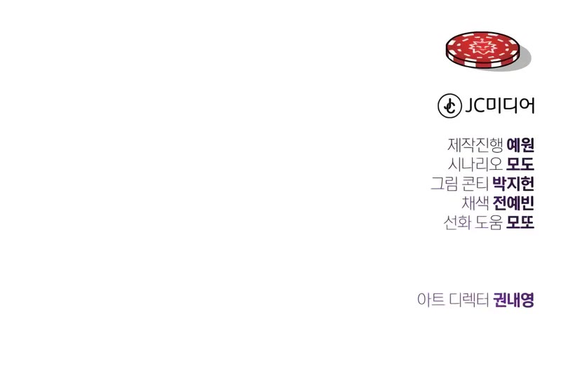 The Dark Magician Transmigrates After 66666 Years chapter 143 page 87