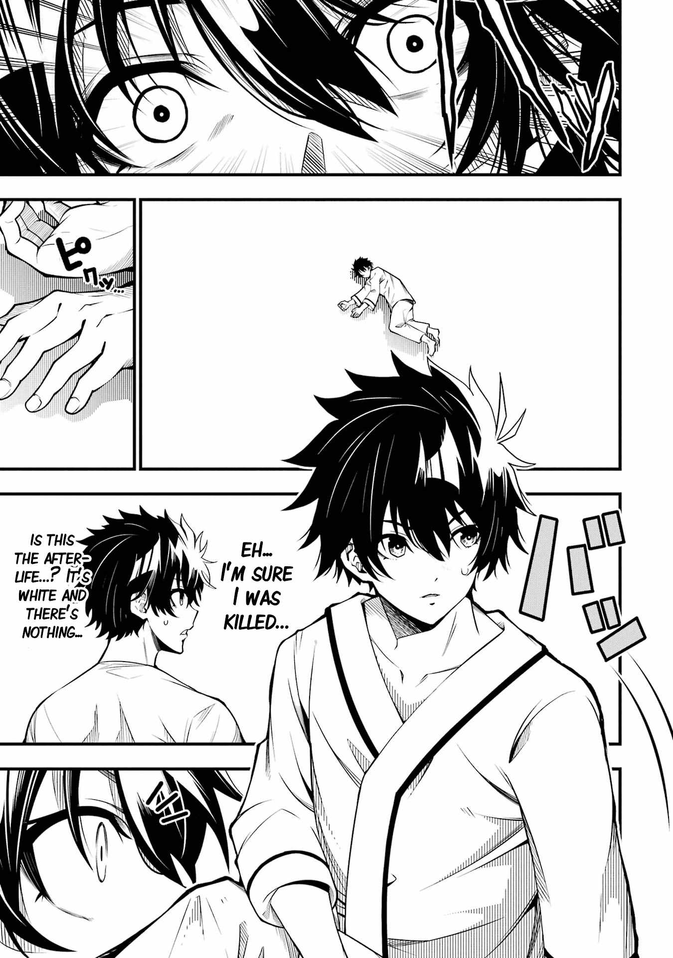 The Darkness Was Comfortable For Me chapter 1 page 44