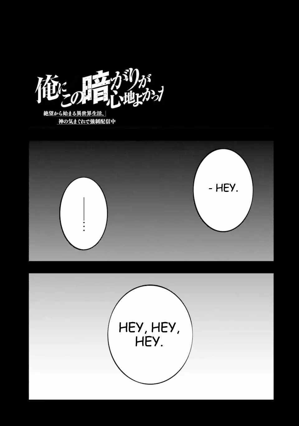 The Darkness Was Comfortable For Me chapter 13 page 2