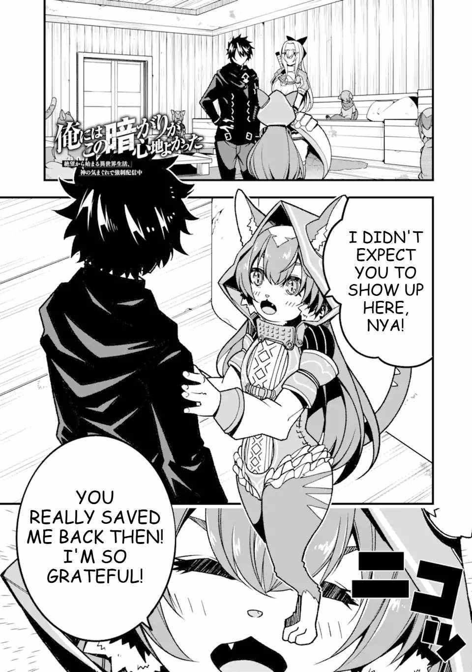 The Darkness Was Comfortable For Me chapter 15 page 2