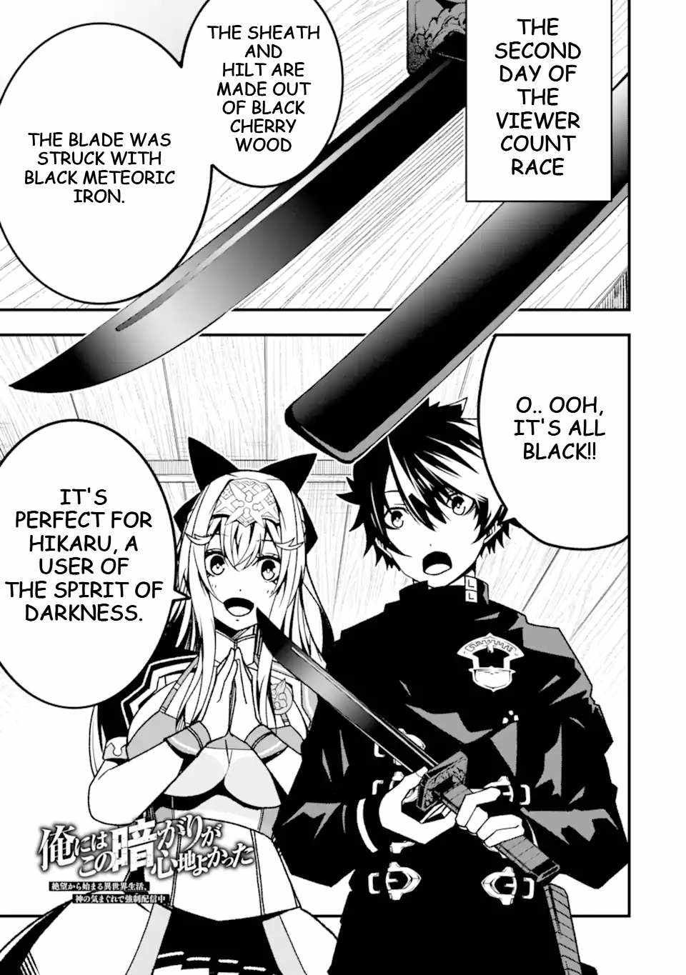 The Darkness Was Comfortable For Me chapter 16 page 3