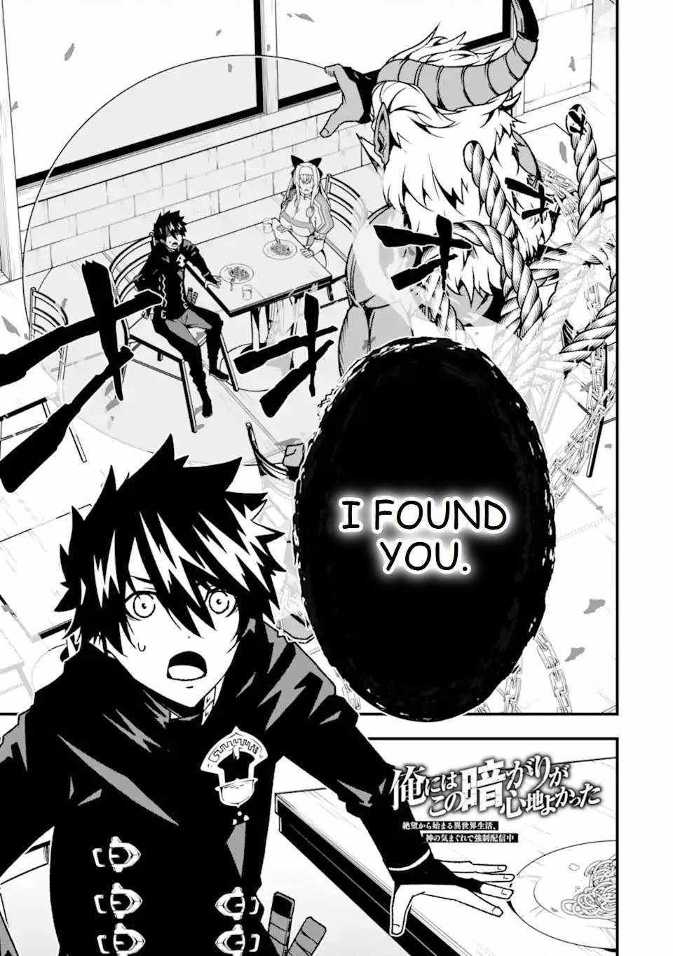 The Darkness Was Comfortable For Me chapter 17 page 2