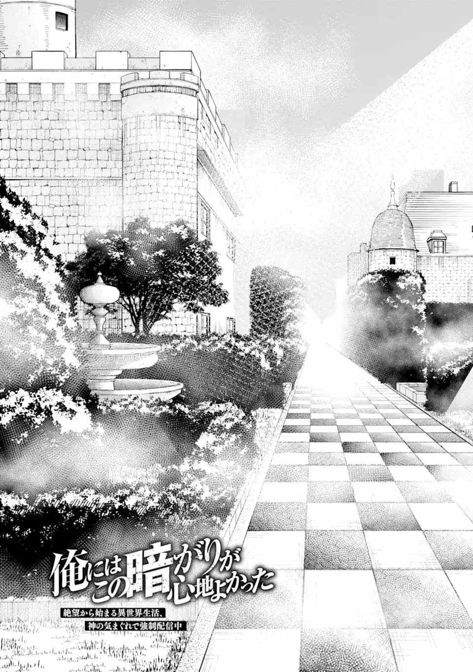 The Darkness Was Comfortable For Me chapter 18 page 4