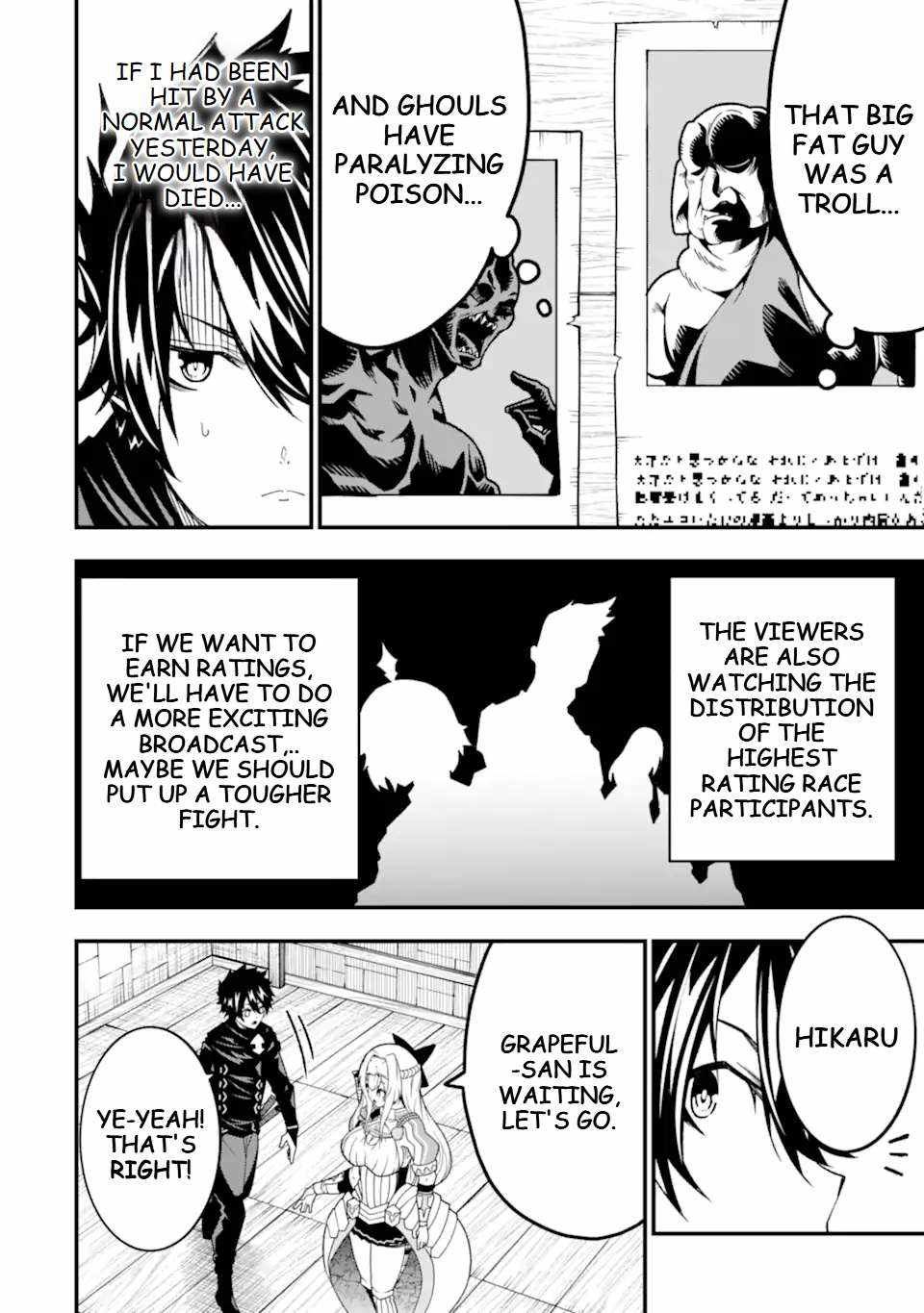 The Darkness Was Comfortable For Me chapter 20 page 7