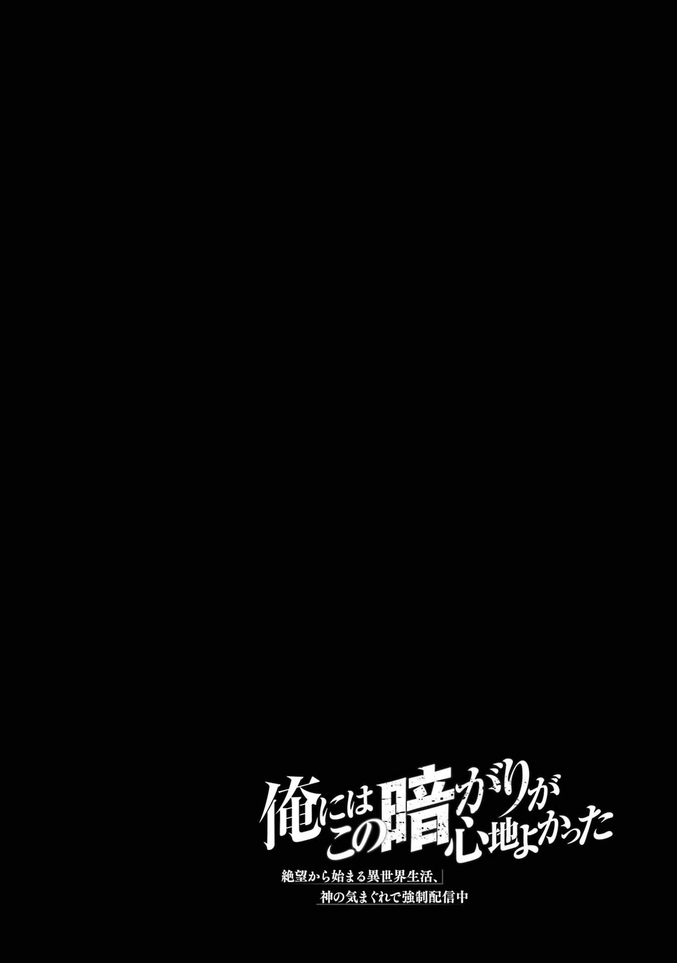 The Darkness Was Comfortable For Me chapter 7 page 3