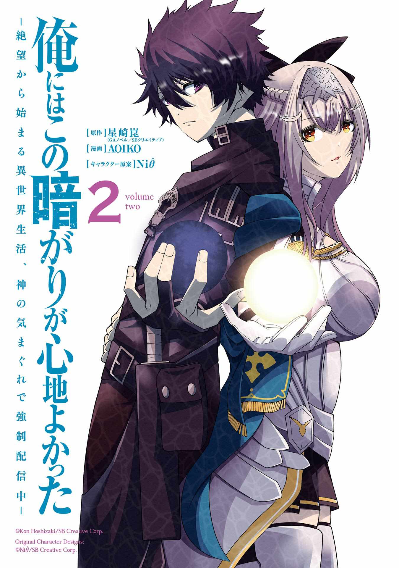 The Darkness Was Comfortable For Me chapter 7 page 4