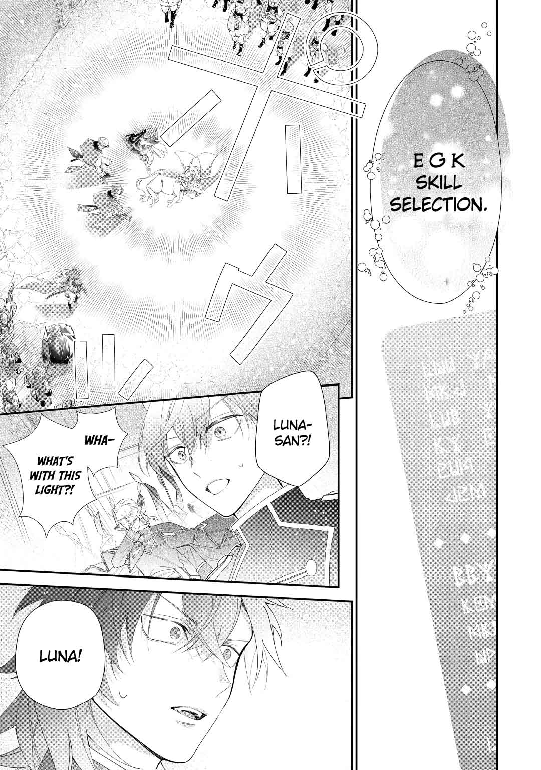 The Daughter is a Former Veterinarian Has Been Abandoned, but Is Very Popular With Mofumofu! chapter 4 page 10