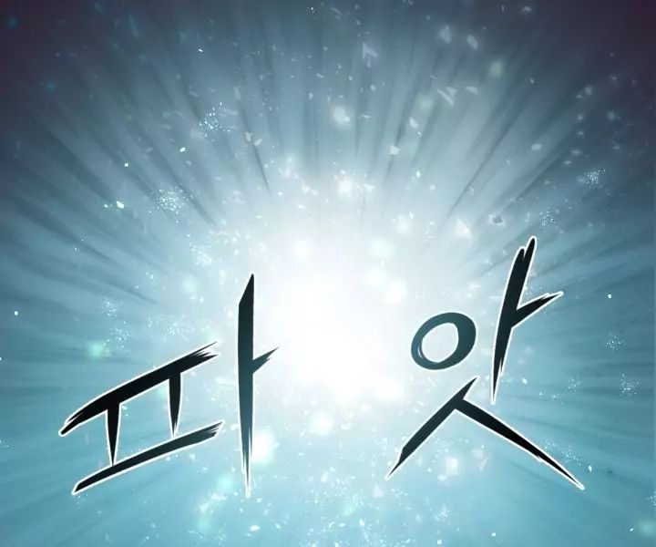 The Daughter of the Elemental King chapter 1.1 page 7