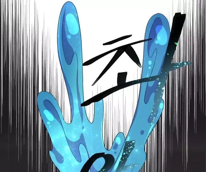 The Daughter of the Elemental King chapter 1.1 page 75