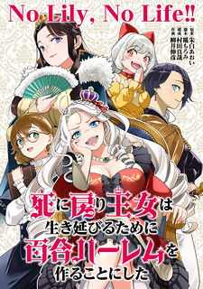Cover of The Death Defying Princess Creates a Yuri Harem to Survive