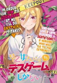 Cover of The death game is all that Saotome-san has left