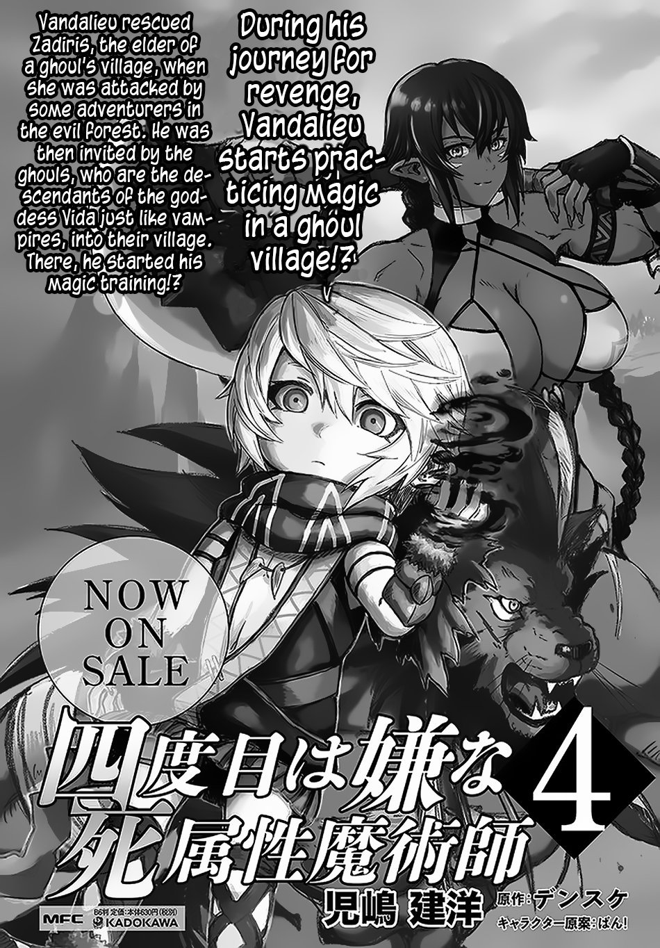 The Death Mage Who Doesn't Want a Fourth Time chapter 19 page 43