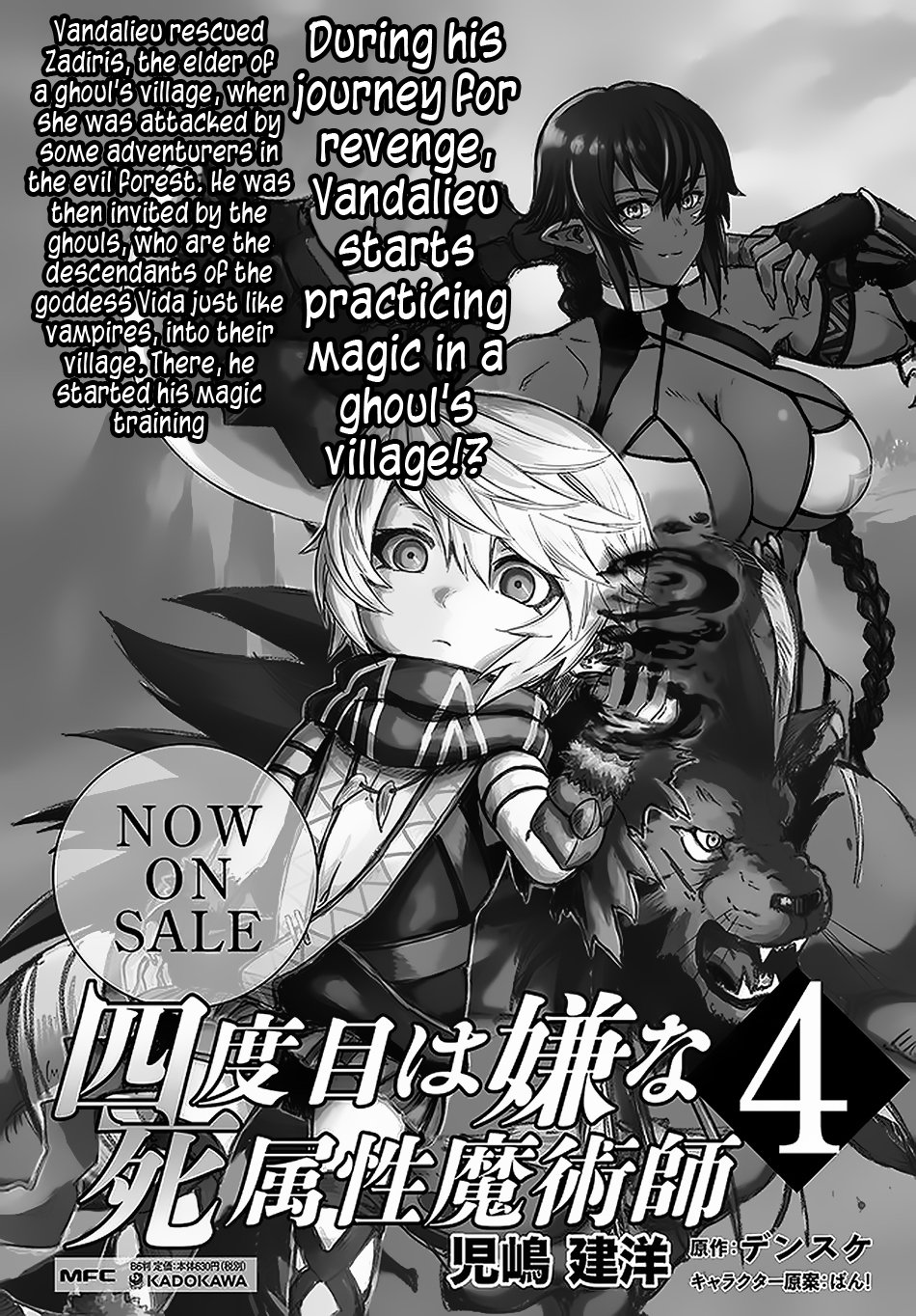 The Death Mage Who Doesn't Want a Fourth Time chapter 19 page 45