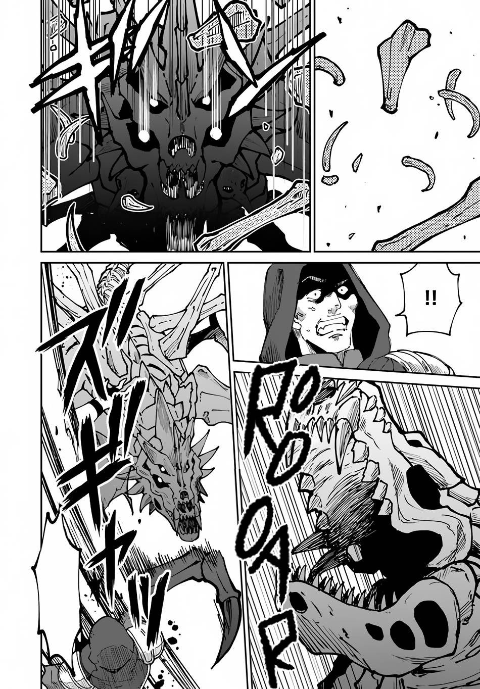 The Death Mage Who Doesn't Want a Fourth Time chapter 44 page 23