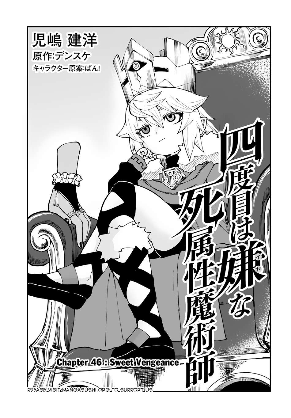 The Death Mage Who Doesn't Want a Fourth Time chapter 46 page 2