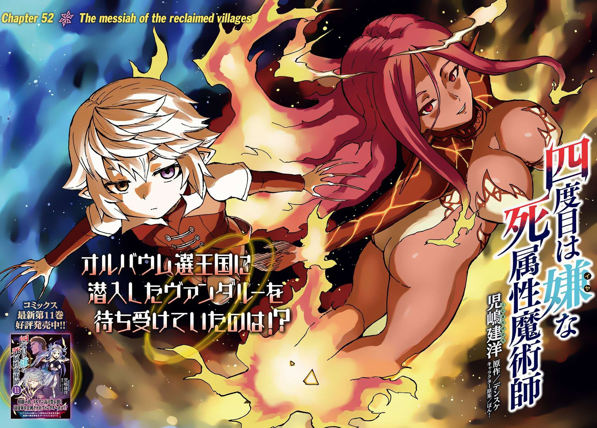 The Death Mage Who Doesn't Want a Fourth Time chapter 52 page 3