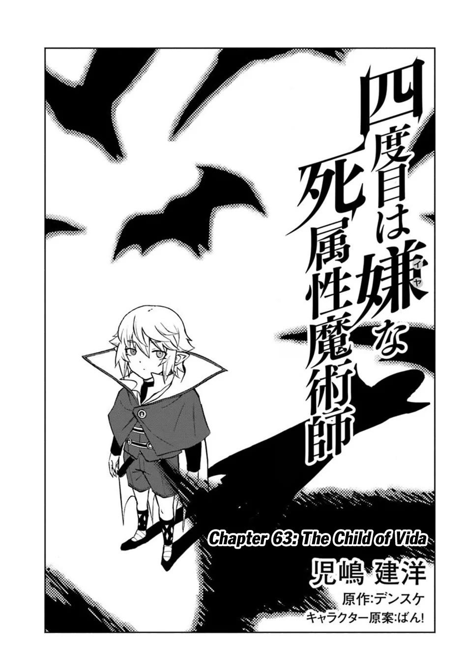 The Death Mage Who Doesn't Want a Fourth Time chapter 63 page 2