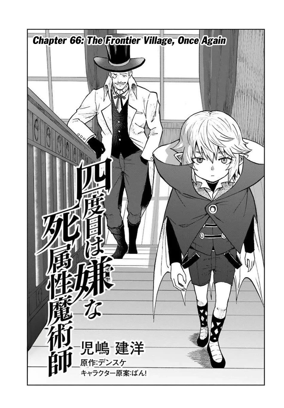 The Death Mage Who Doesn't Want a Fourth Time chapter 66 page 2