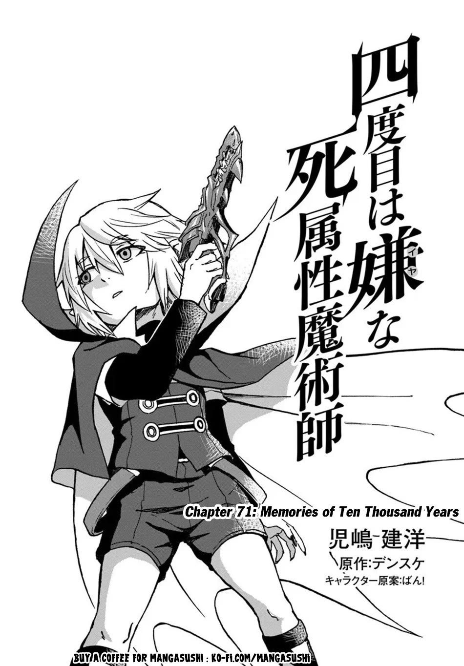 The Death Mage Who Doesn't Want a Fourth Time chapter 71 page 2